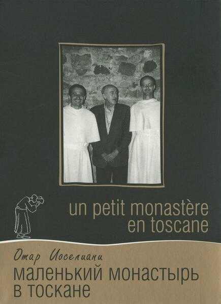 Un petit monastère en Toscane (1988) with English Subtitles on DVD on DVD