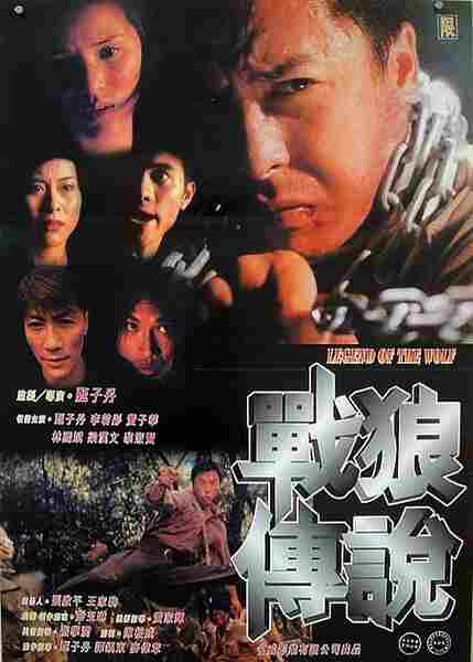 Legend of the Wolf (1997) with English Subtitles on DVD on DVD