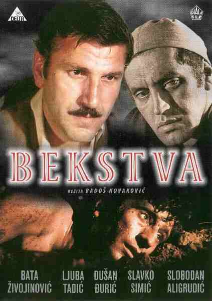 Bekstva (1968) with English Subtitles on DVD on DVD