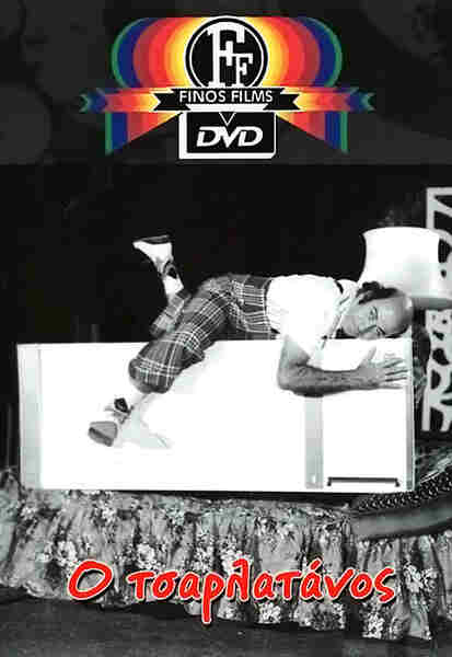 O Tsarlatanos (1973) with English Subtitles on DVD on DVD