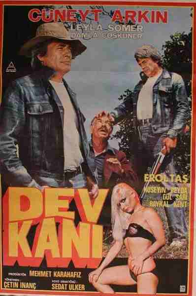 Dev kani (1984) with English Subtitles on DVD on DVD