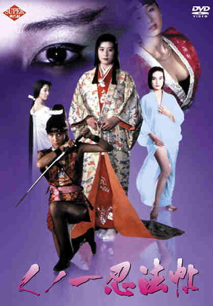 Kunoichi ninpô-chô (1991) with English Subtitles on DVD on DVD