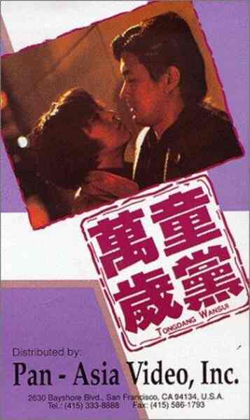 Gang of Three Forever (1989) with English Subtitles on DVD on DVD