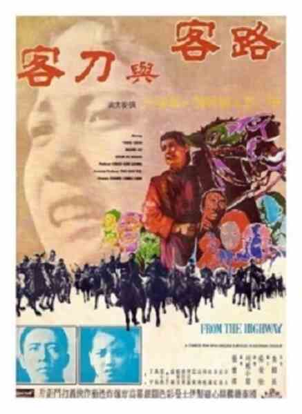 Lu ke yu dao ke (1970) with English Subtitles on DVD on DVD