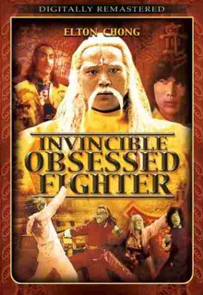 Invincible Obsessed Fighter (1983) with English Subtitles on DVD on DVD
