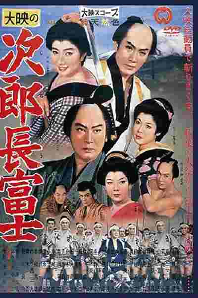 Jirôchô Fuji (1959) with English Subtitles on DVD on DVD