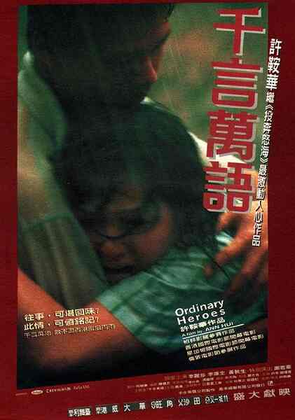 Ordinary Heroes (1999) with English Subtitles on DVD on DVD