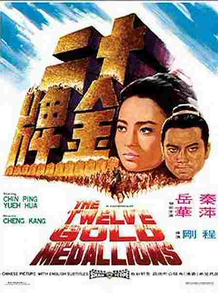 Shi er jin pai (1970) with English Subtitles on DVD on DVD