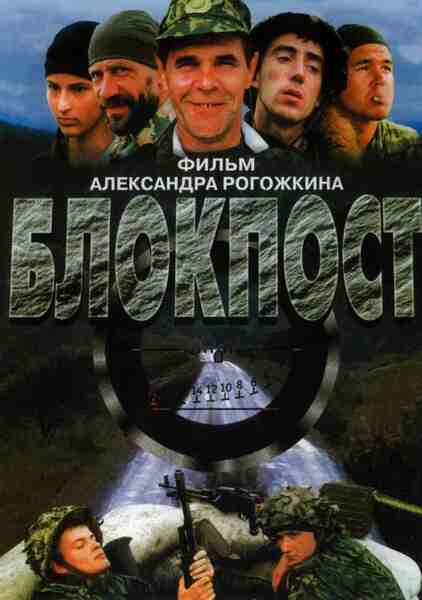Checkpoint (1999) with English Subtitles on DVD on DVD