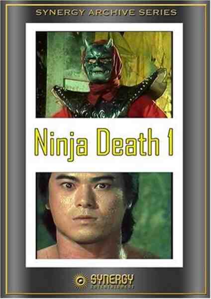 Ninja Death (1987) with English Subtitles on DVD on DVD