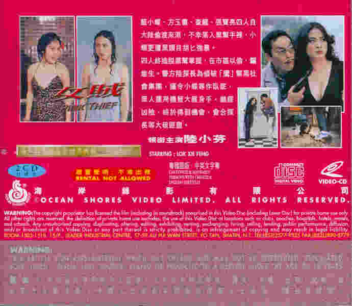 Nu zei (1982) with English Subtitles on DVD on DVD