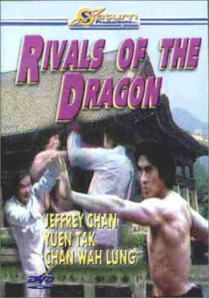 Rivals of the Dragon (1980) with English Subtitles on DVD on DVD