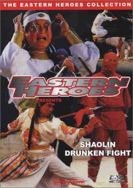 Shaolin Drunk Fighter (1983) with English Subtitles on DVD on DVD