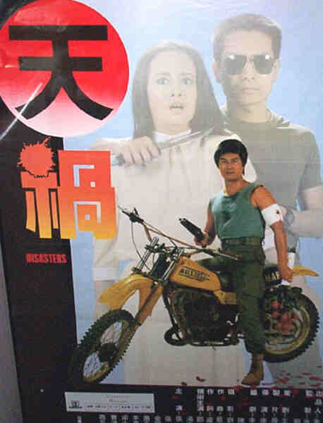 Huang huo (1984) with English Subtitles on DVD on DVD