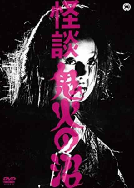 Kaidan onibi no numa (1963) with English Subtitles on DVD on DVD