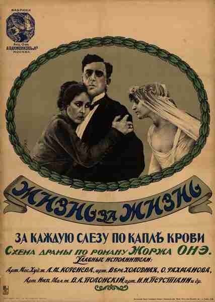 Her Sister's Rival (1916) with English Subtitles on DVD on DVD