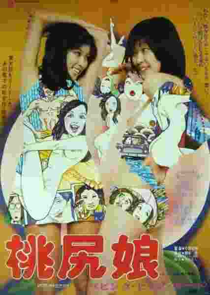 Pink Tush Girl (1978) with English Subtitles on DVD on DVD