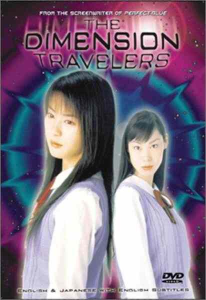 The Dimension Travelers (1999) with English Subtitles on DVD on DVD