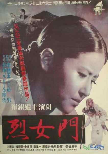 The Memorial Gate for Virtuous Women (1962) with English Subtitles on DVD on DVD
