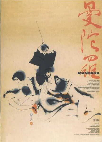Mandara (1971) with English Subtitles on DVD on DVD