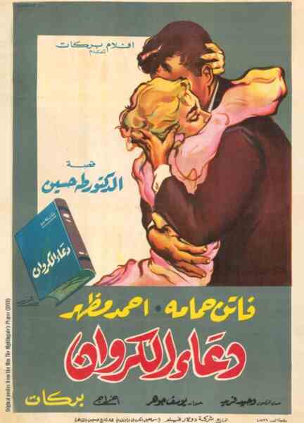 The Curlew's Cry (1959) with English Subtitles on DVD on DVD