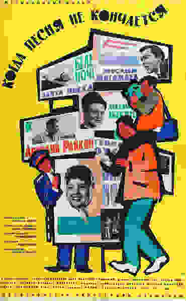 Kogda pesnya ne konchaetsya (1965) with English Subtitles on DVD on DVD