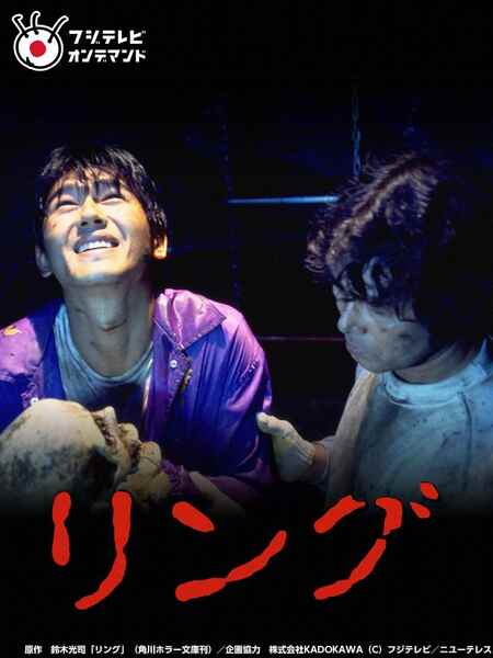 Ringu (1995) with English Subtitles on DVD on DVD