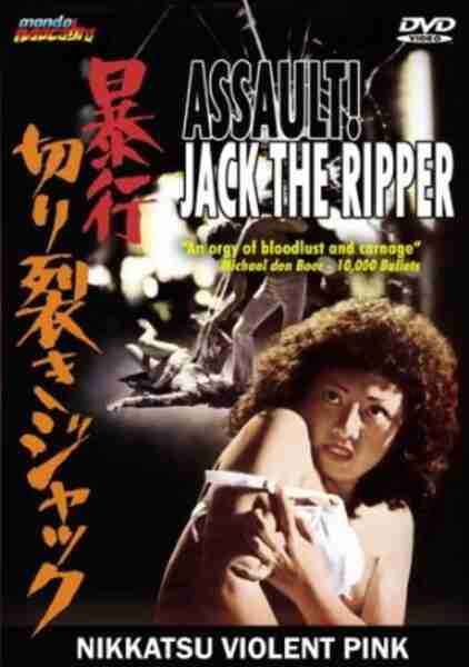Assault! Jack the Ripper (1976) with English Subtitles on DVD on DVD