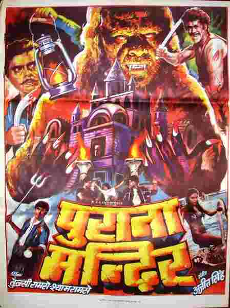 Purana Mandir (1984) with English Subtitles on DVD on DVD