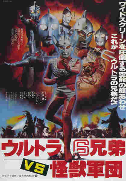 Hanuman vs. 7 Ultraman (1974) with English Subtitles on DVD on DVD