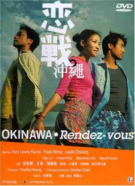Lian zhan Chong Cheng (2000) with English Subtitles on DVD on DVD
