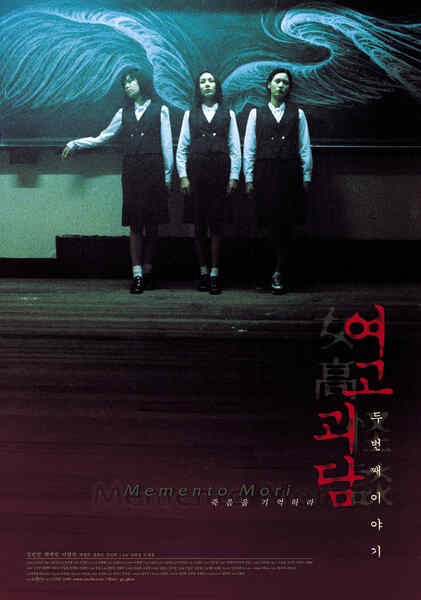 Memento Mori (1999) with English Subtitles on DVD on DVD