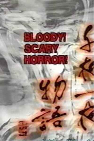 Bloody Scary Horror (1992) with English Subtitles on DVD on DVD