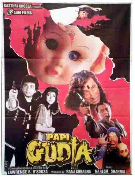 Papi Gudia (1996) with English Subtitles on DVD on DVD