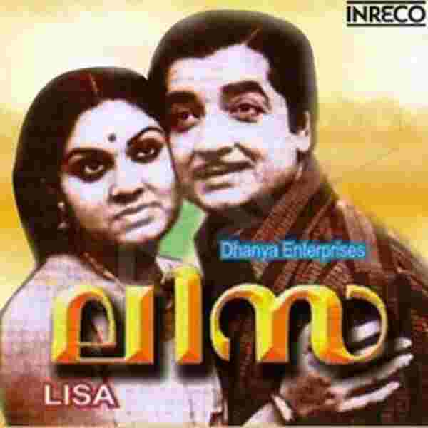 Lisa (1978) with English Subtitles on DVD on DVD