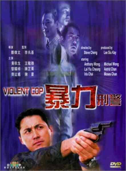 Violent Cop (2000) with English Subtitles on DVD on DVD