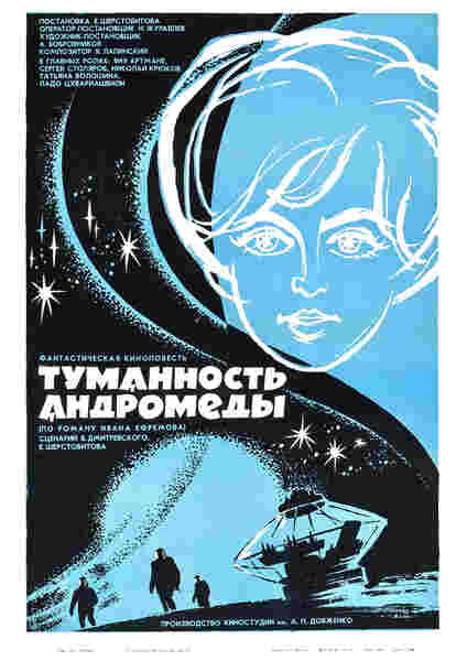 Andromeda Nebula (1967) with English Subtitles on DVD on DVD