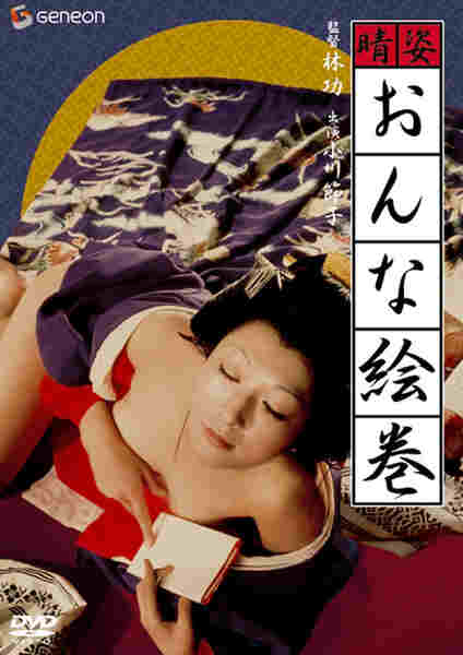 Haresugata onna emaki (1972) with English Subtitles on DVD on DVD