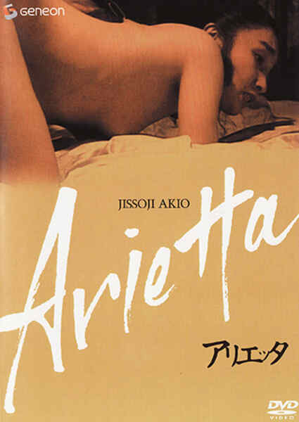 Arietta (1989) with English Subtitles on DVD on DVD