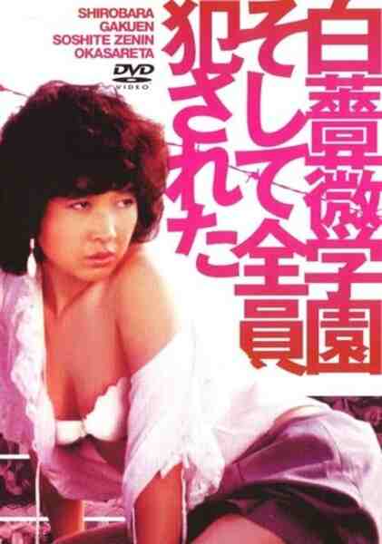 White Rose Campus: Then Everybody Gets Raped (1982) with English Subtitles on DVD on DVD