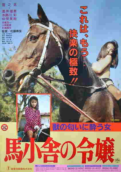 Neigh Means Yes (1991) with English Subtitles on DVD on DVD