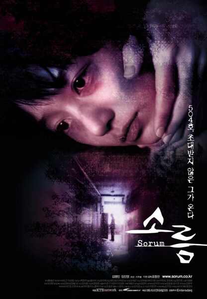 Sorum (2001) with English Subtitles on DVD DVD Sorum (2001) with English Subtitles on DVD on DVD