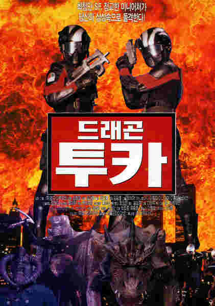 Dragon Tuka (1996) with English Subtitles on DVD on DVD