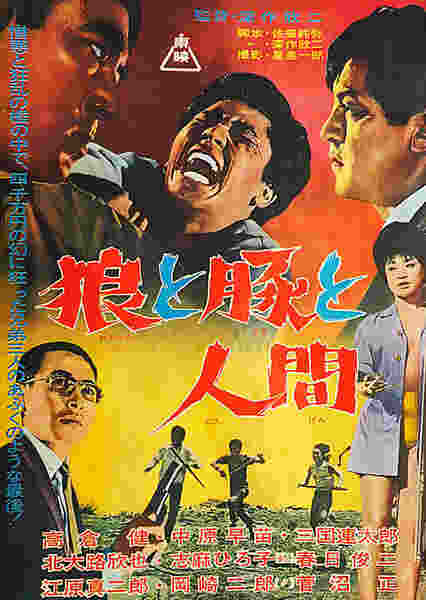 Ôkami to buta to ningen (1964) with English Subtitles on DVD on DVD
