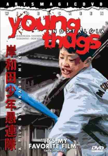 Kishiwada shônen gurentai: Bôkyô (1998) with English Subtitles on DVD on DVD
