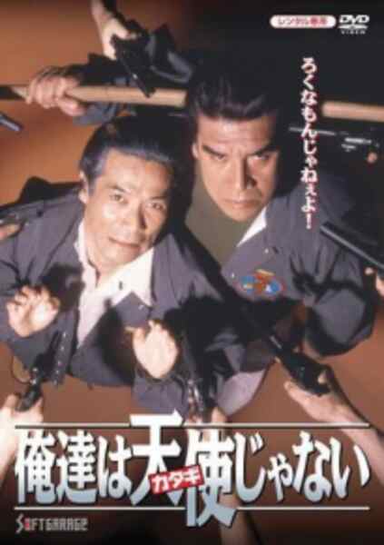 Oretachi wa tenshi ja nai (1993) with English Subtitles on DVD on DVD
