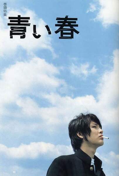Blue Spring (2001) with English Subtitles on DVD on DVD