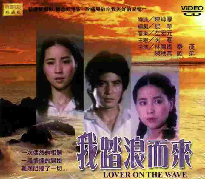 Wo ta lang er lai (1978) with English Subtitles on DVD on DVD