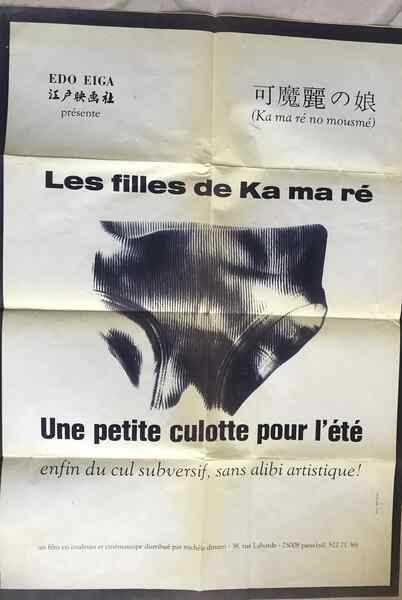 Les filles de Kamare (1974) with English Subtitles on DVD on DVD