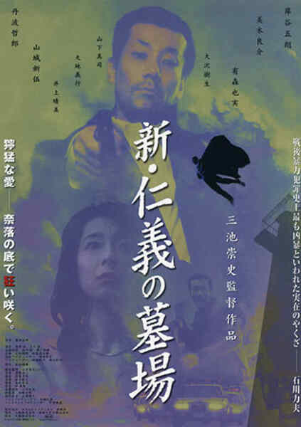 Graveyard of Honor (2002) with English Subtitles on DVD on DVD